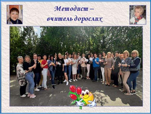 Онлайн-екскурсія Онлайн-екскурсія