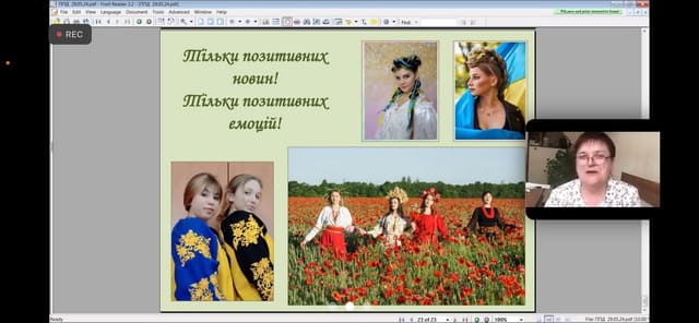 Передовий педагогічний досвід як аспект методичної роботи