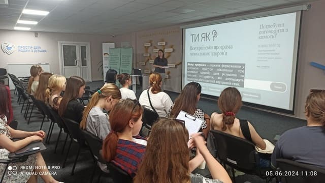 Інформаційна зустріч - Ментальне здоров'я