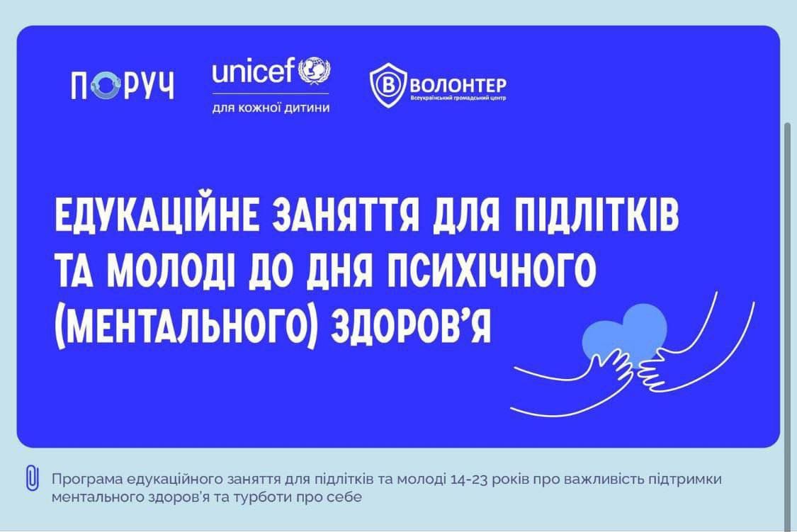 Вебінари для підвищення правової обізнаності внутрішньо-переміщених осіб