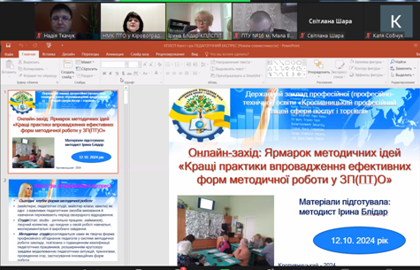 Прокачуємо профмайстерність педагогів Прокачуємо профмайстерність педагогів