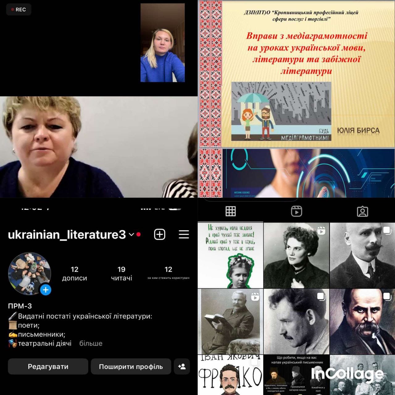 Медіаграмотність - це актуально