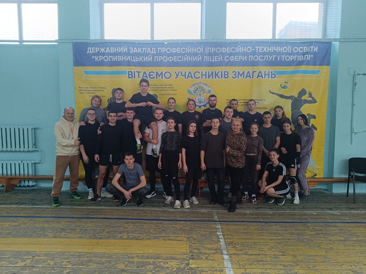 Товариська гра у волейбол