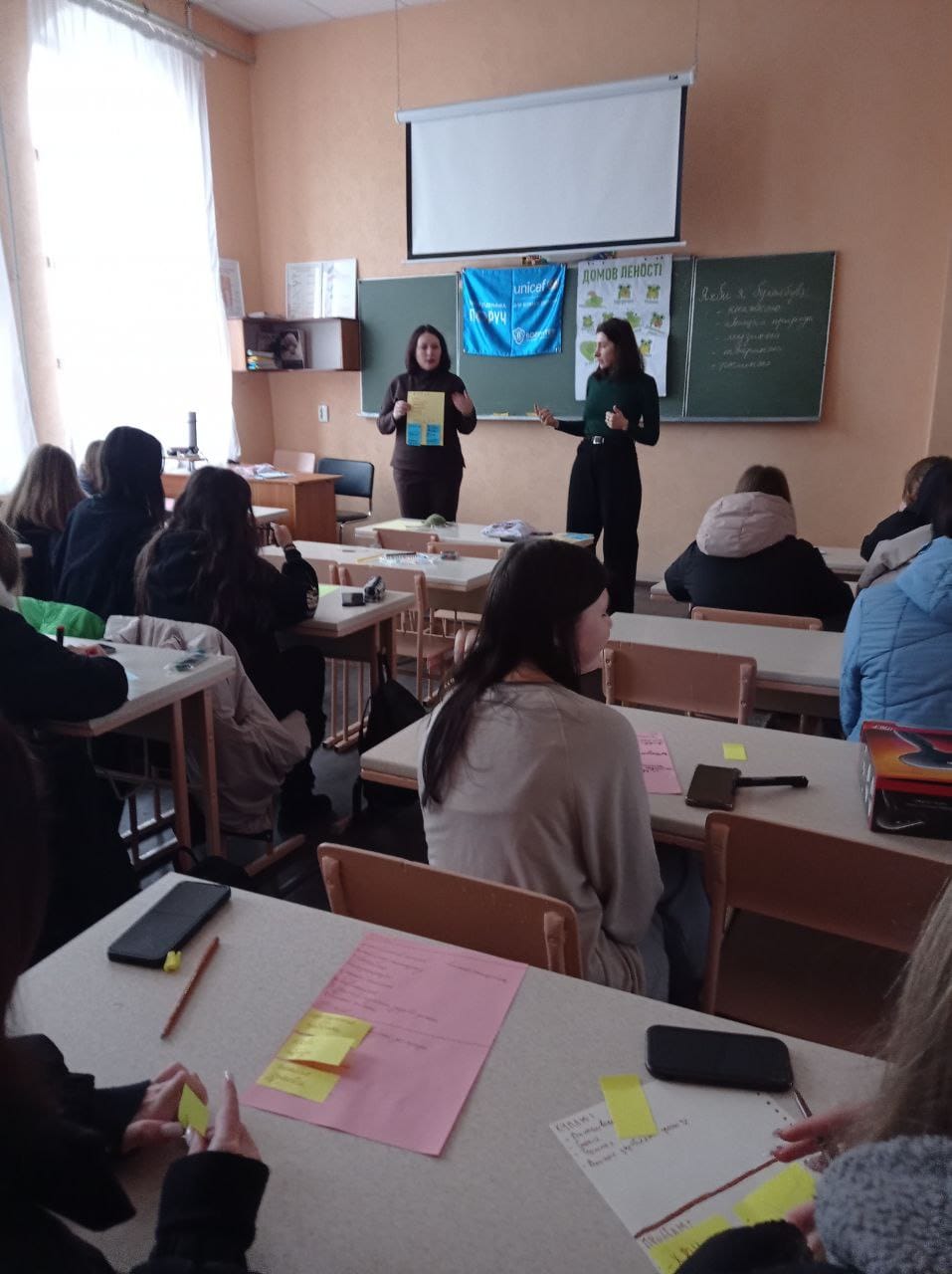 "Розвиток необхідних життєвих навичок"
