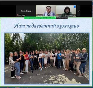 Участь у Всеукраїнському вебінарі