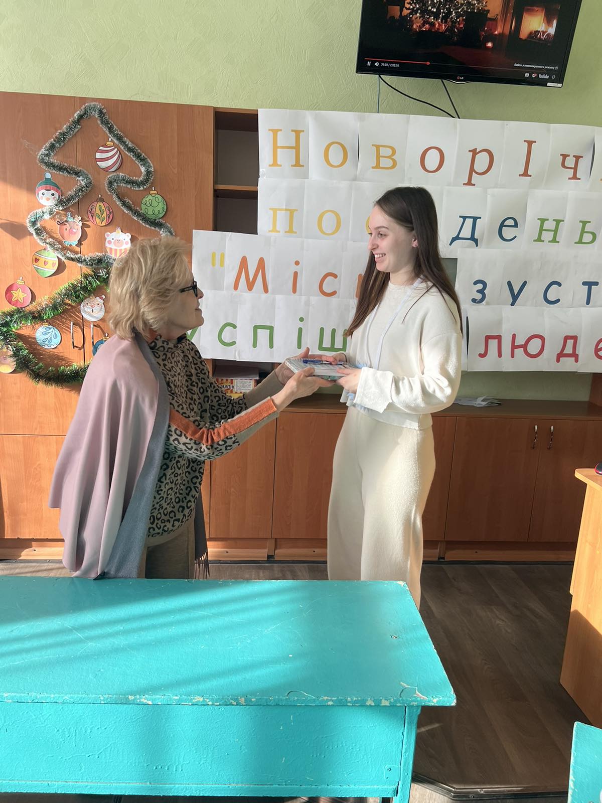 Новорічні методичні посиденьки «Місце зустрічі успішних людей» Новорічні методичні посиденьки «Місце зустрічі успішних людей»