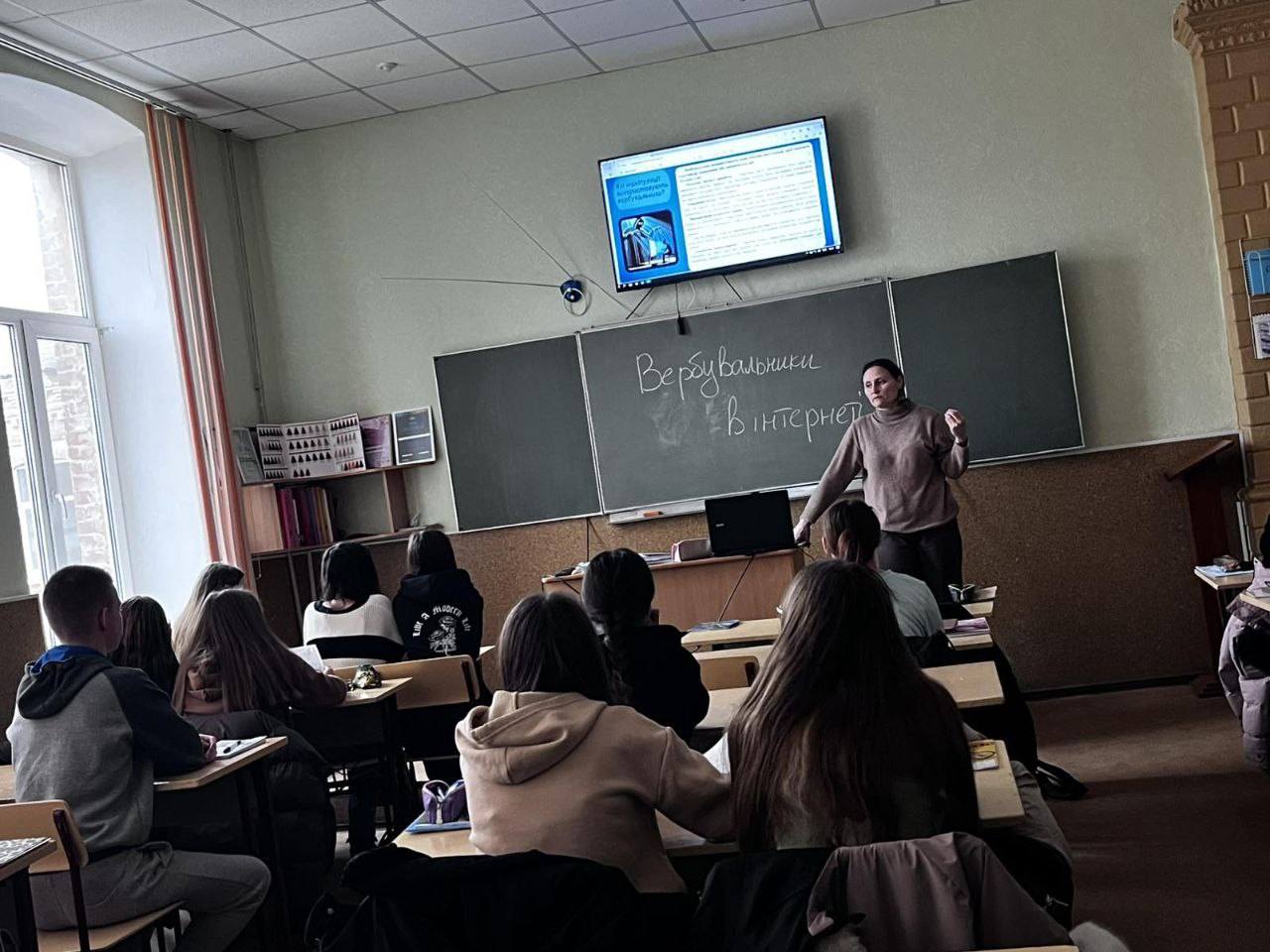 Вербувальники в інтернеті: як не стати жертвою маніпуляцій