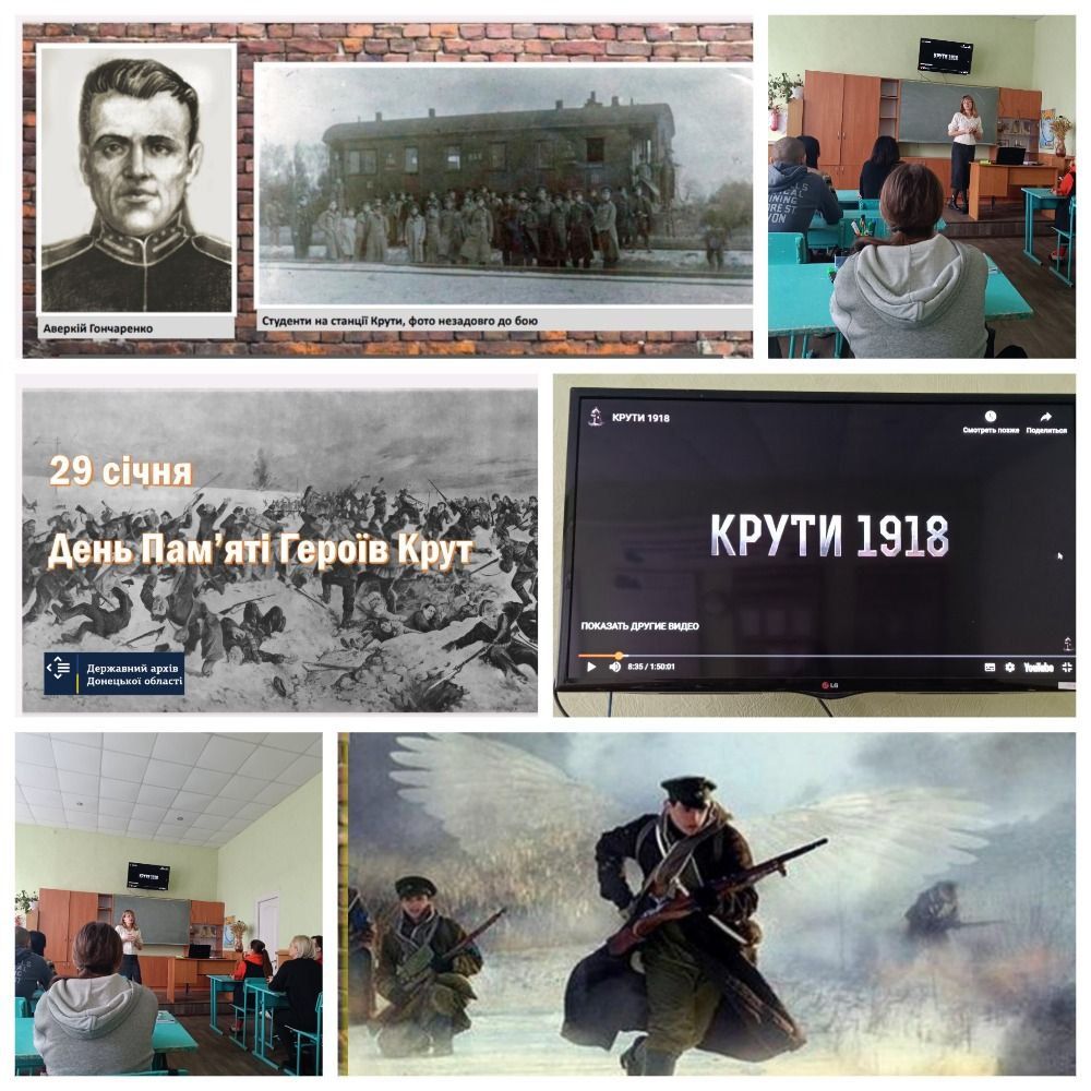 Переглядаючи фільм "Крути 1918" Переглядаючи фільм "Крути 1918"