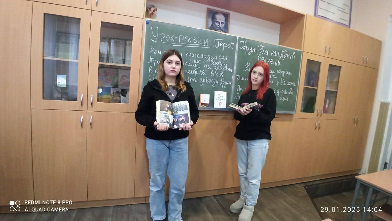 Вшанування Героїв Крут