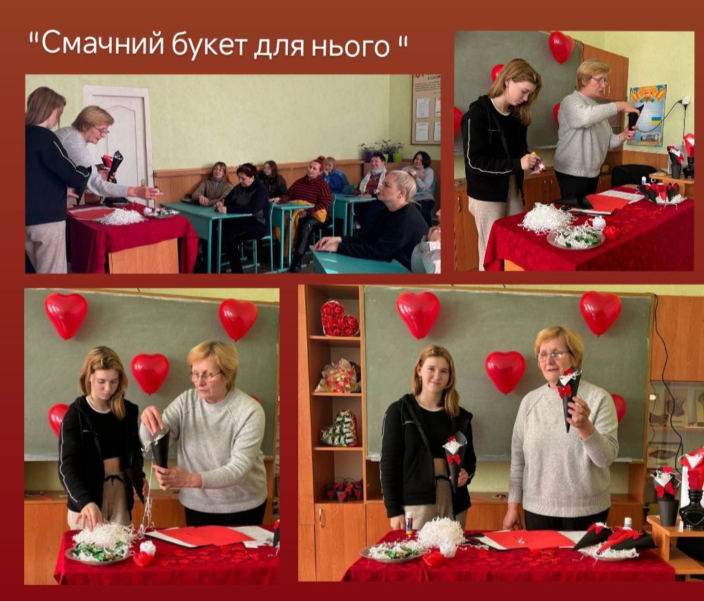 "Смачний букет для нього"