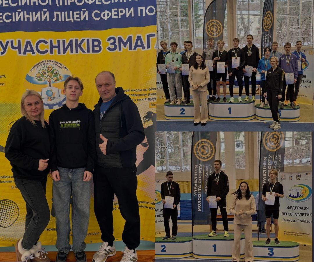 Чемпіонат України з легкої атлетики серед юнаків і дівчат