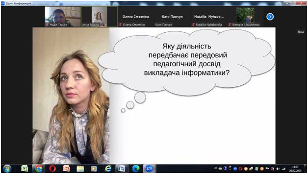 Передовий педагогічний досвід - це важливо! Передовий педагогічний досвід - це важливо!