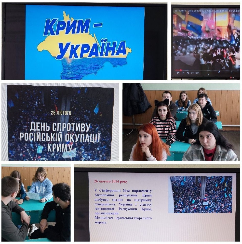 День спротиву окупації Автономної Республіки Крим