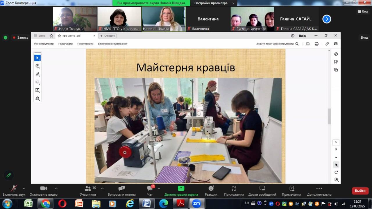 НПЦ сучасних швейних технологій і дизайну