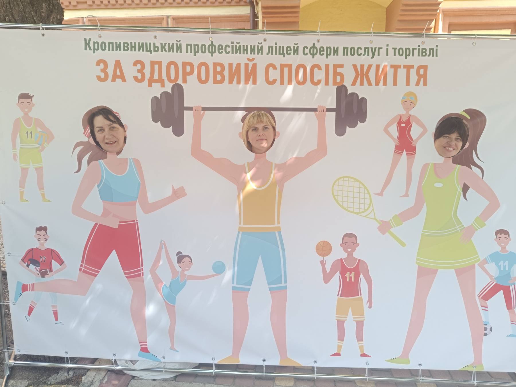 Кропивницький професійний ліцей сфери послуг і торгівлі долучився до Дня спільнодії «СенсоТека «Ти як?» Кропивницький професійний ліцей сфери послуг і торгівлі долучився до Дня спільнодії «СенсоТека «Ти як?»