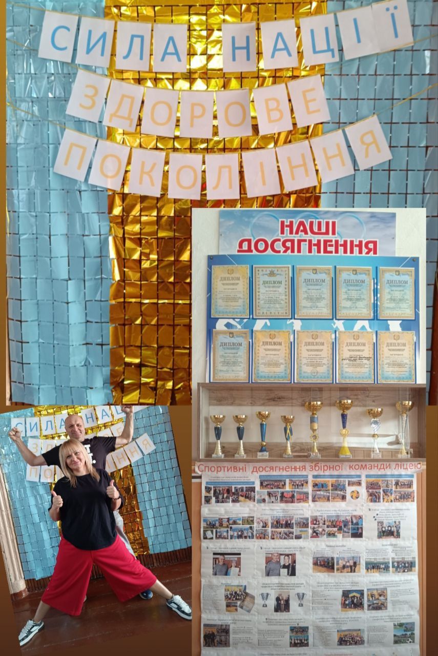 Тиждень фізичної культури