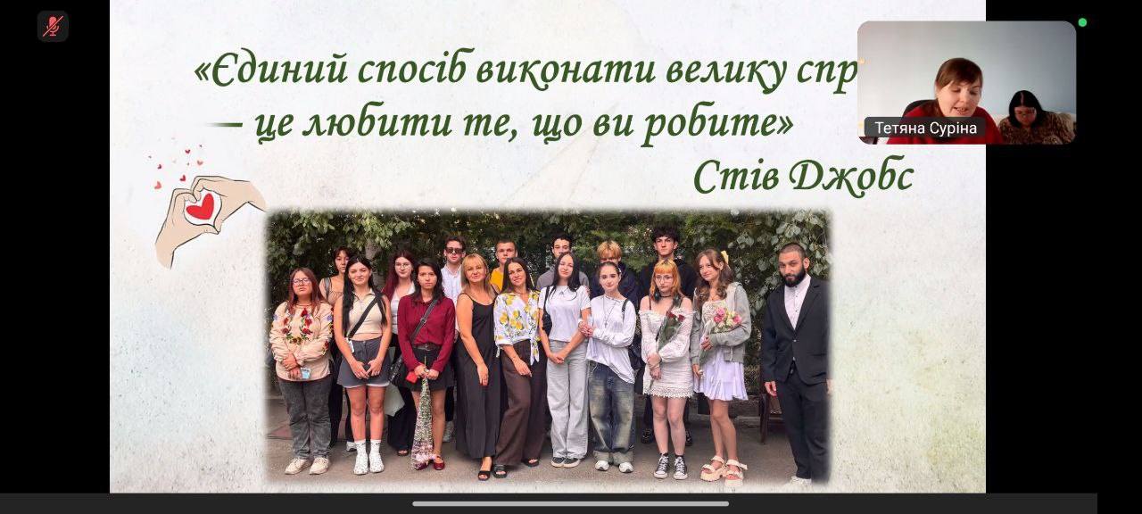 Обласний семінар педагогічних працівників