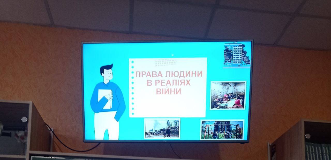 Права людини в реаліях війни Права людини в реаліях війни