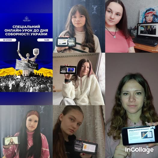 День Соборності України — онлайн-урок єдності! День Соборності України — онлайн-урок єдності!