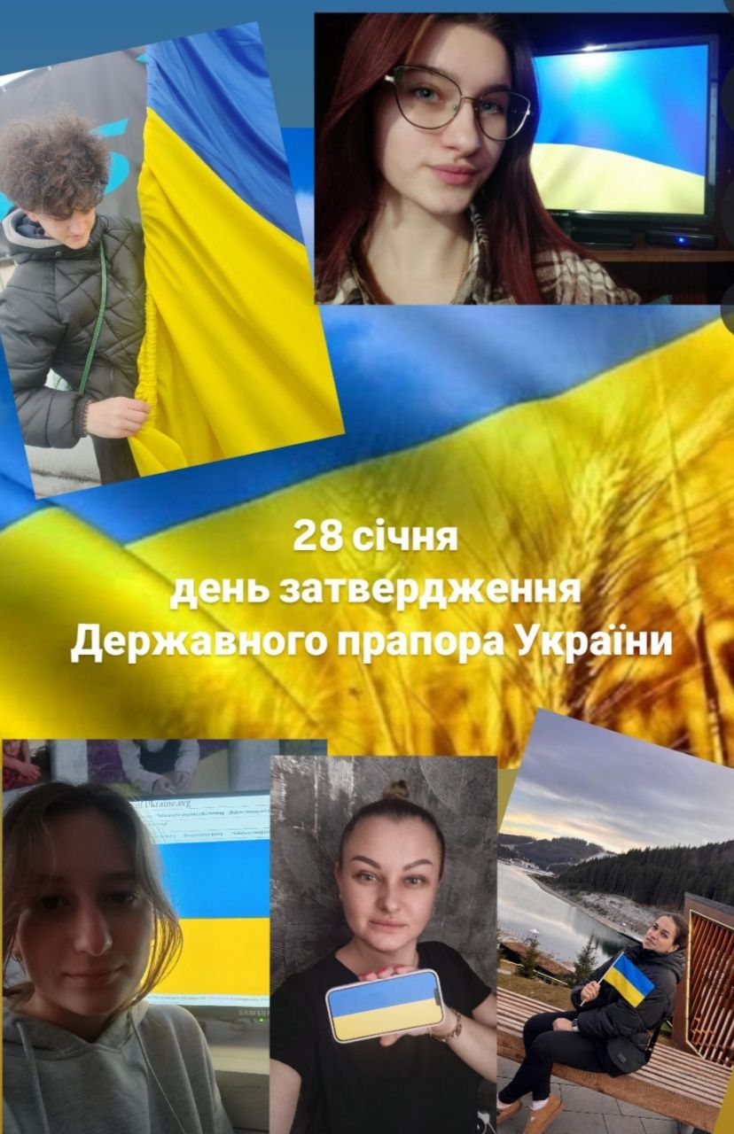 День Затвердження Державного Прапора України День Затвердження Державного Прапора України
