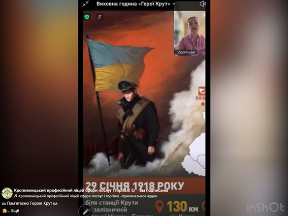 Пам’ятаємо Героїв Крут