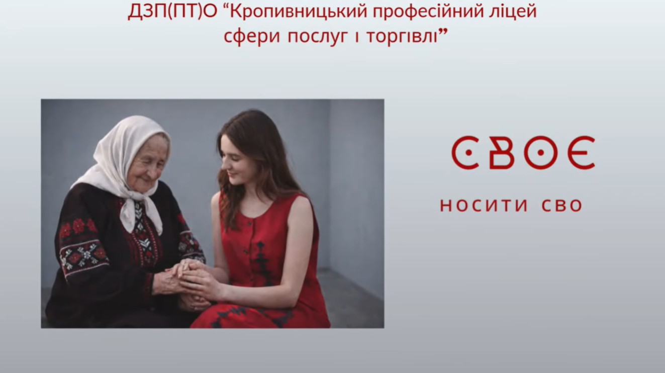 Колекція «Своє» | Fashion Proryv 2026 (+відео) Колекція «Своє» | Fashion Proryv 2026 (+відео)