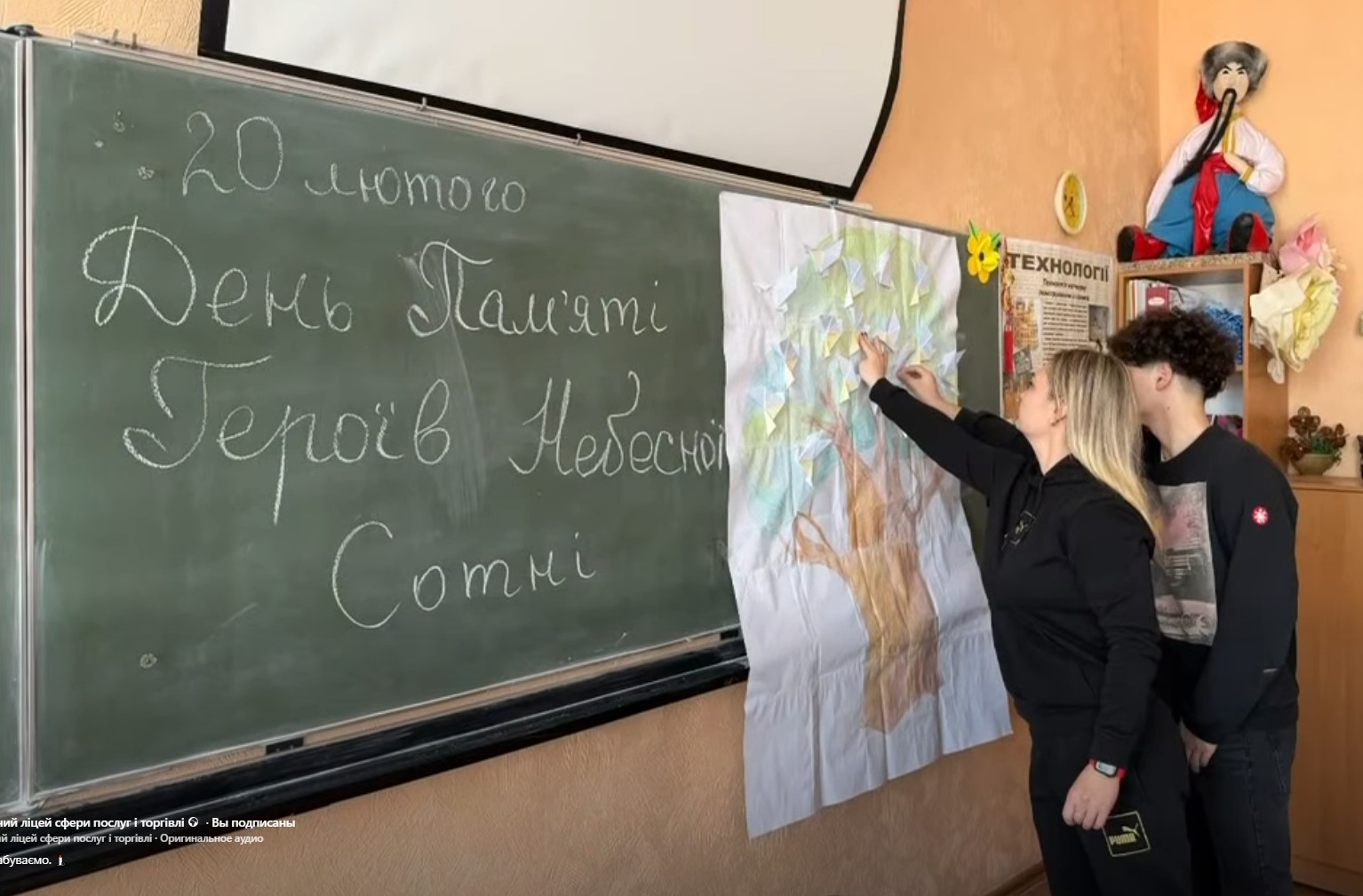 Пам’ятаємо. Вшановуємо. Не забуваємо Пам’ятаємо. Вшановуємо. Не забуваємо