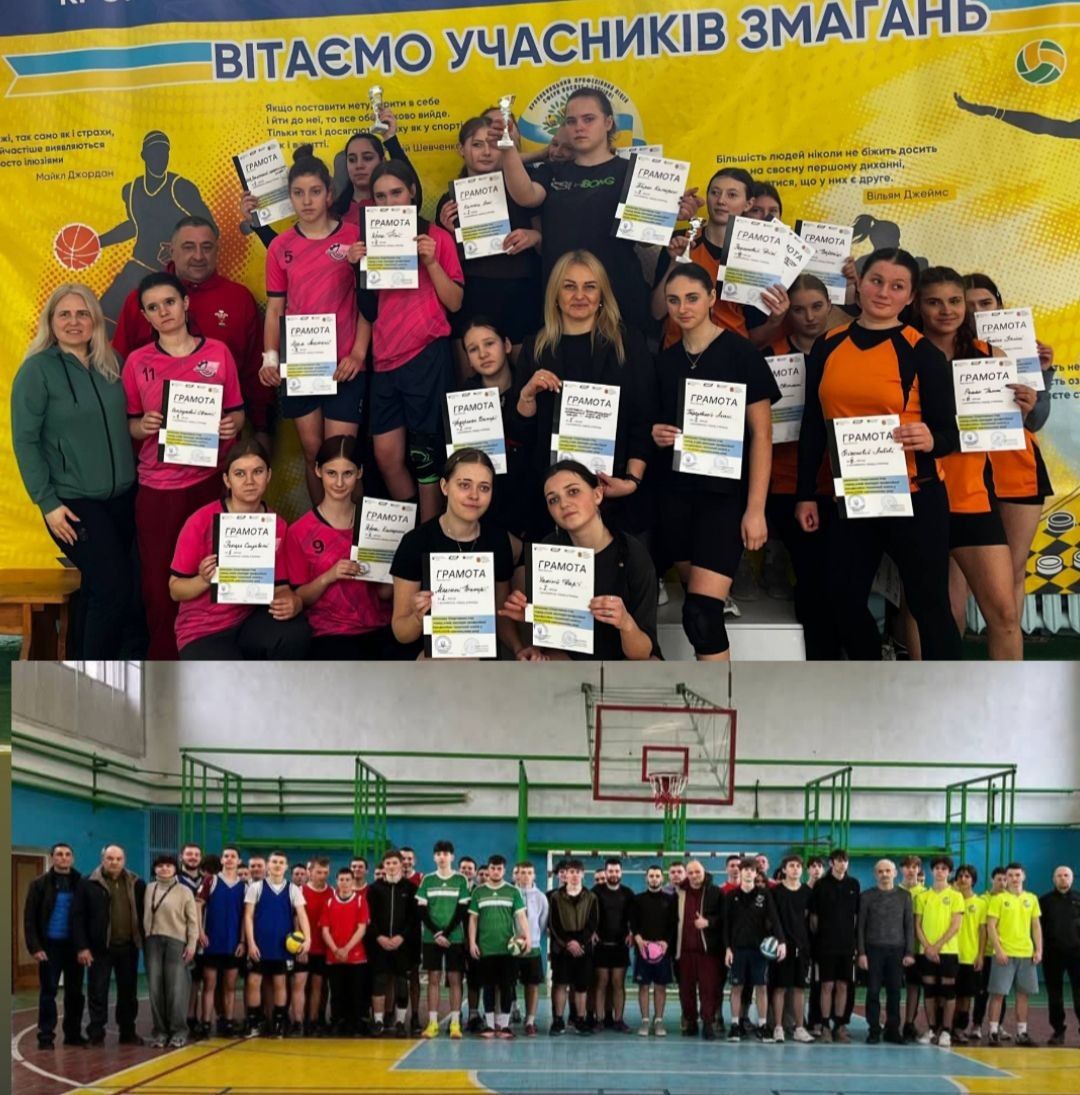 Обласні спортивні ігри серед учнів (студентів) закладів професійної освіти 2025/2026 н.р.