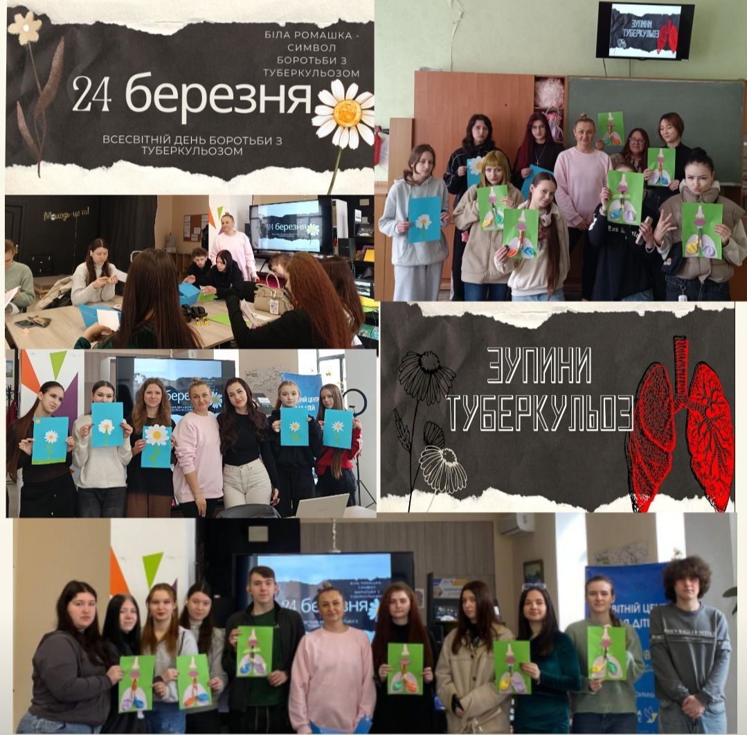 Всесвітній день боротьби з туберкульозом