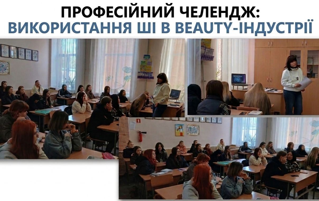 Вітаємо у світі інновацій і краси!