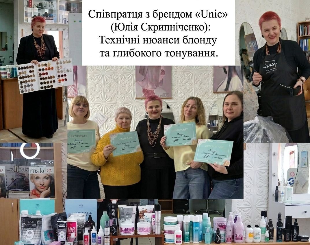 Майстер-клас: секрети блонду з брендом «Unic»