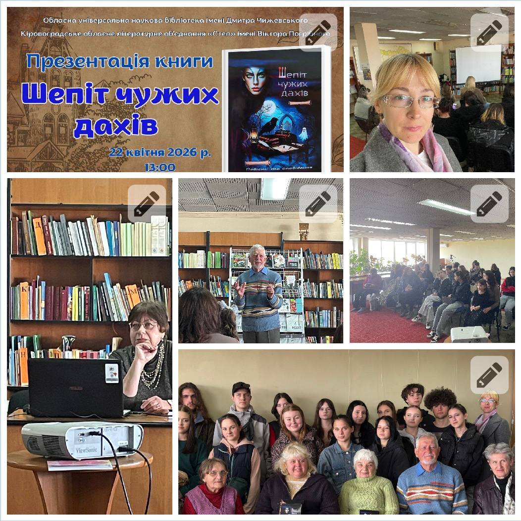 Знайомство з митцями рідного краю