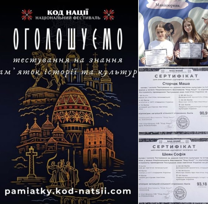 Національний фестиваль «Код нації» Національний фестиваль «Код нації»