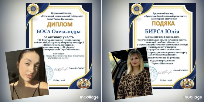 «Шевченкова криниця» — джерело натхнення і перемог «Шевченкова криниця» — джерело натхнення і перемог