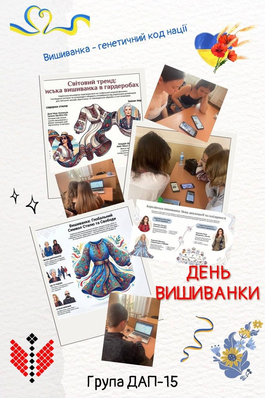 Вишиванка — генетичний код української нації! Вишиванка — генетичний код української нації!