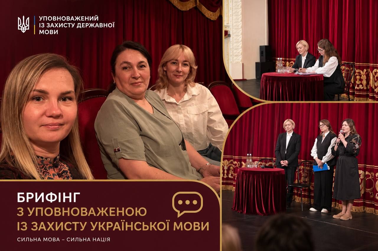 Українська мова — основа нашої ідентичності та єдності